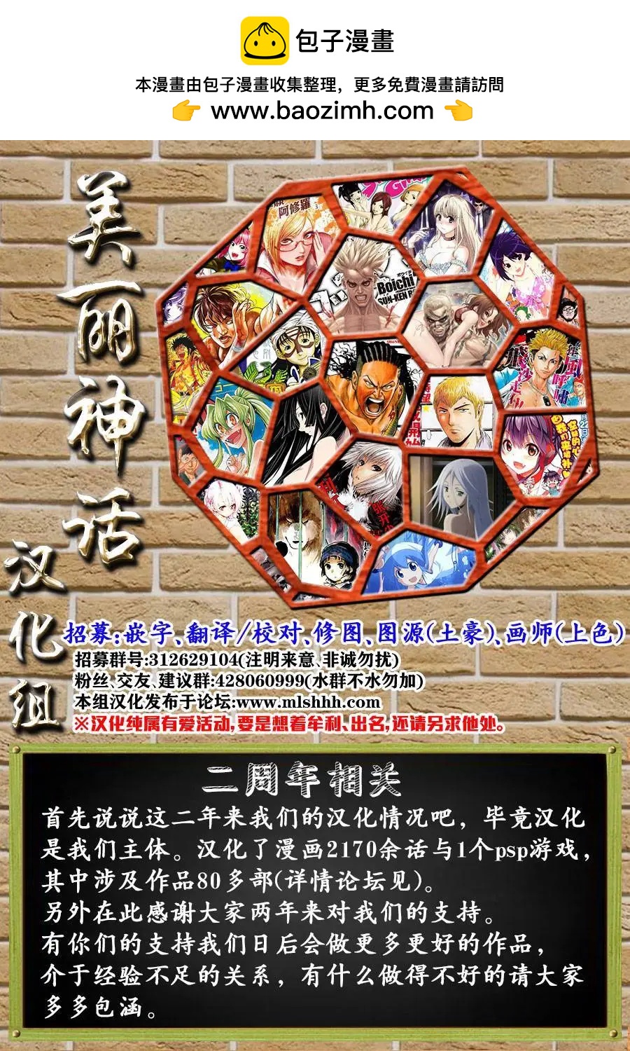 《灵魂复生者SOUTH》第08回 第40页