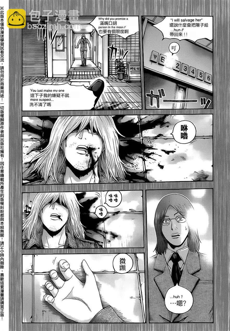 《灵魂复生者SOUTH》第08回 第4页