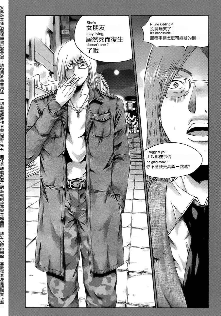 《灵魂复生者SOUTH》第08回 第7页
