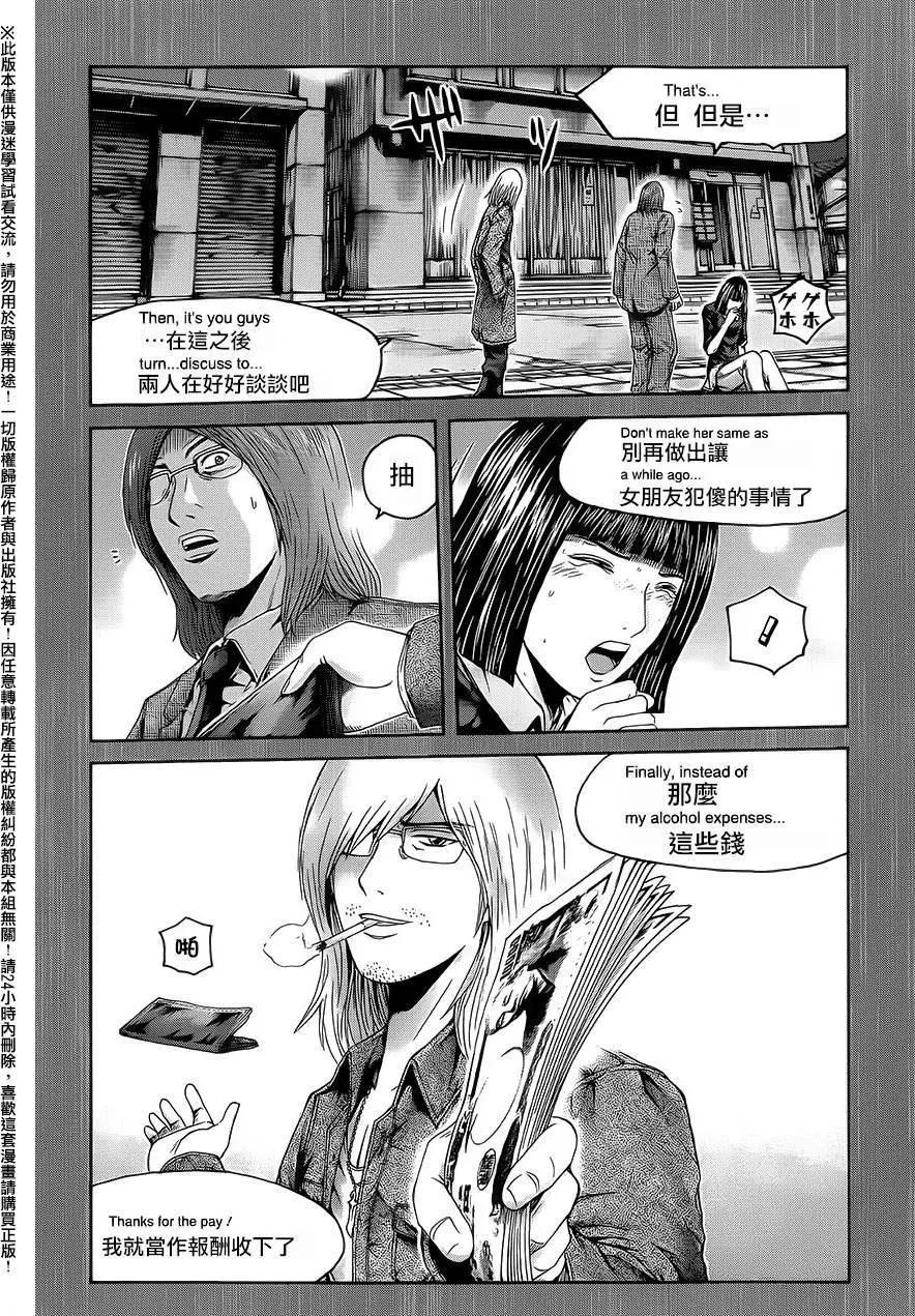 《灵魂复生者SOUTH》第08回 第8页