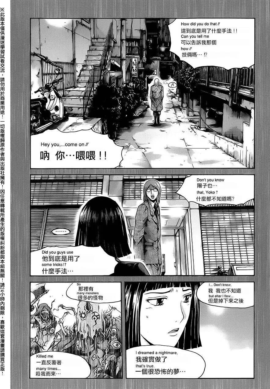 《灵魂复生者SOUTH》第08回 第9页