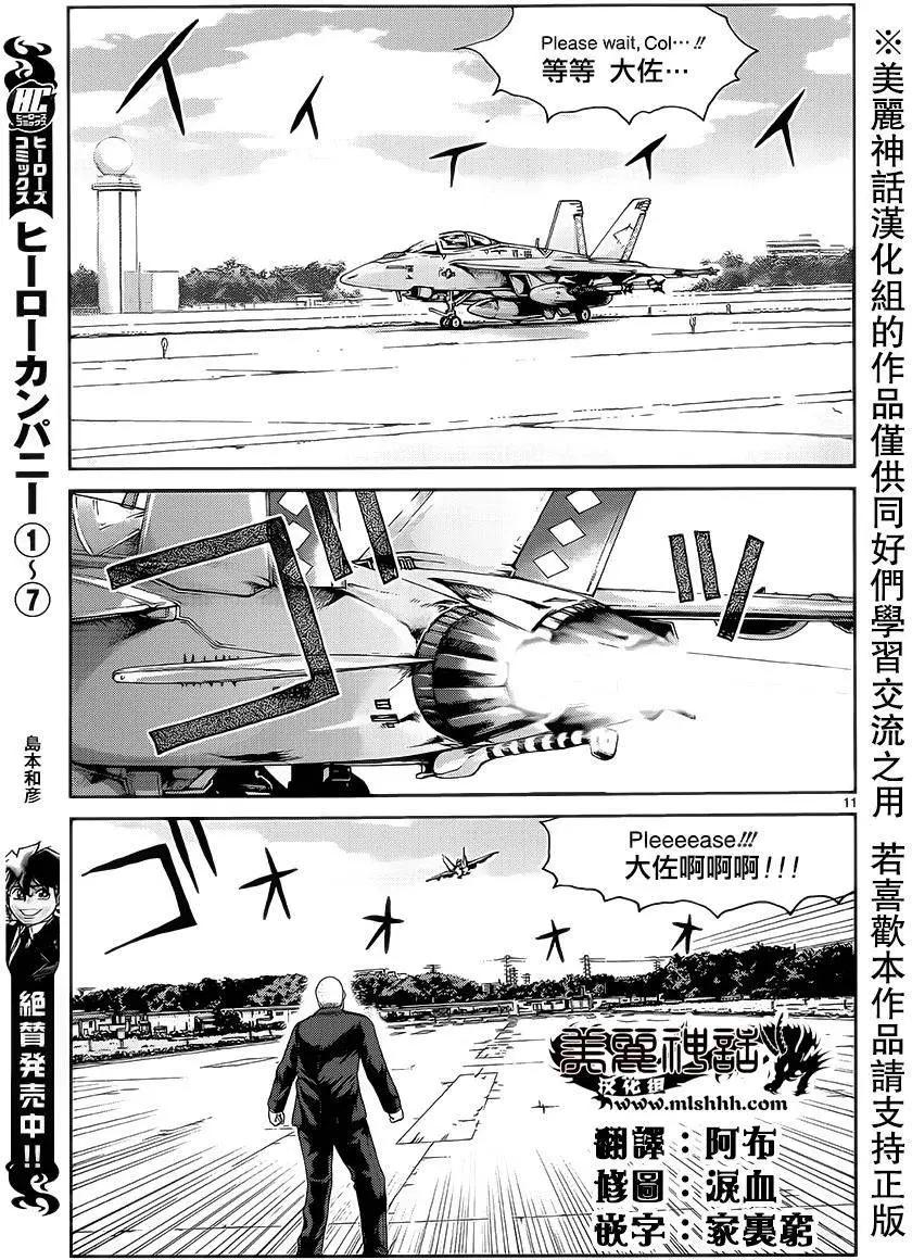 《灵魂复生者SOUTH》第06回 第10页