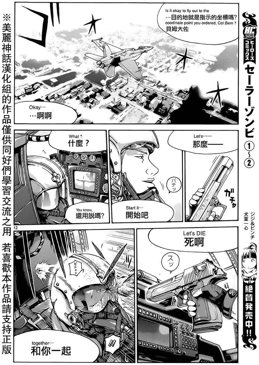 《灵魂复生者SOUTH》第06回 第11页