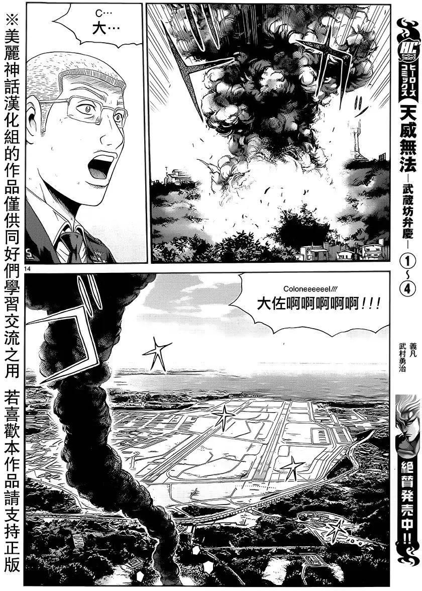 《灵魂复生者SOUTH》第06回 第13页