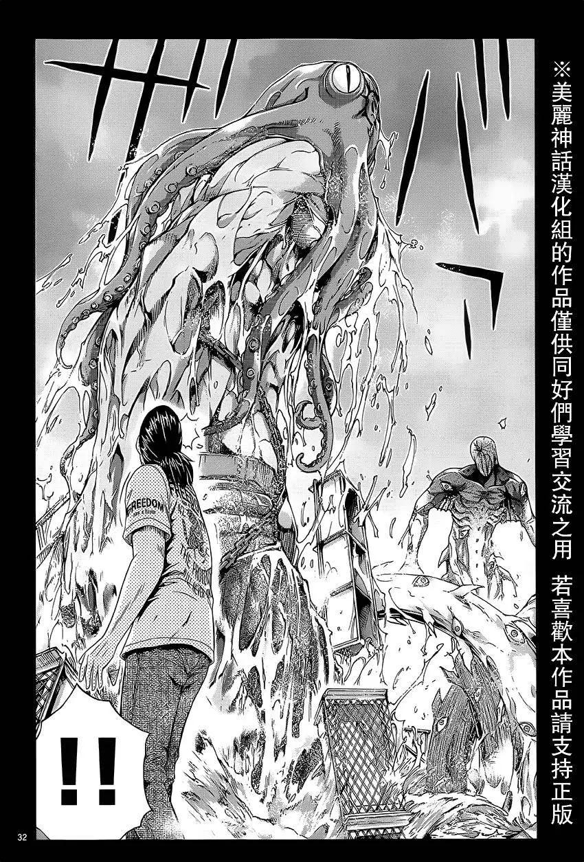 《灵魂复生者SOUTH》第06回 第28页