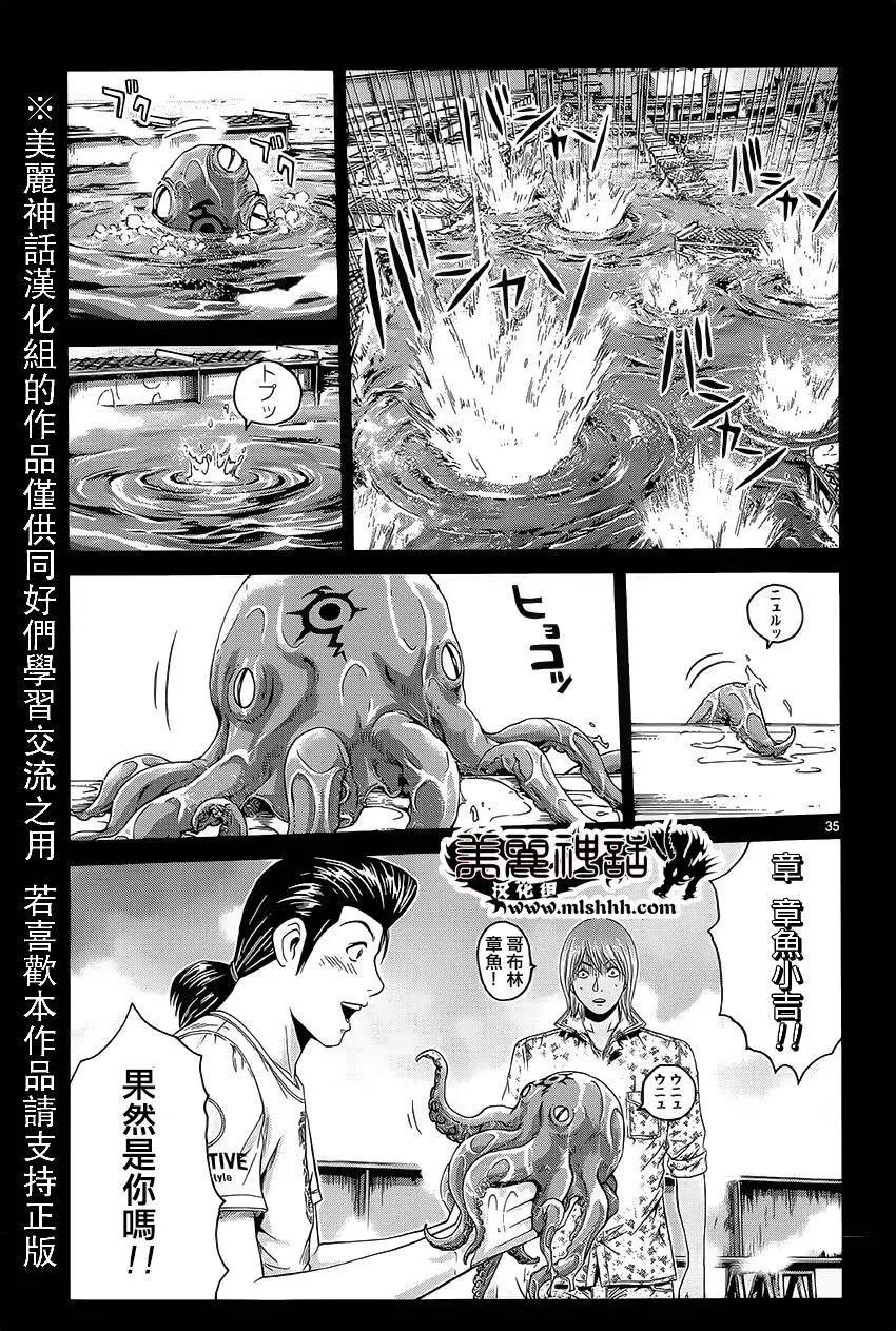 《灵魂复生者SOUTH》第06回 第31页