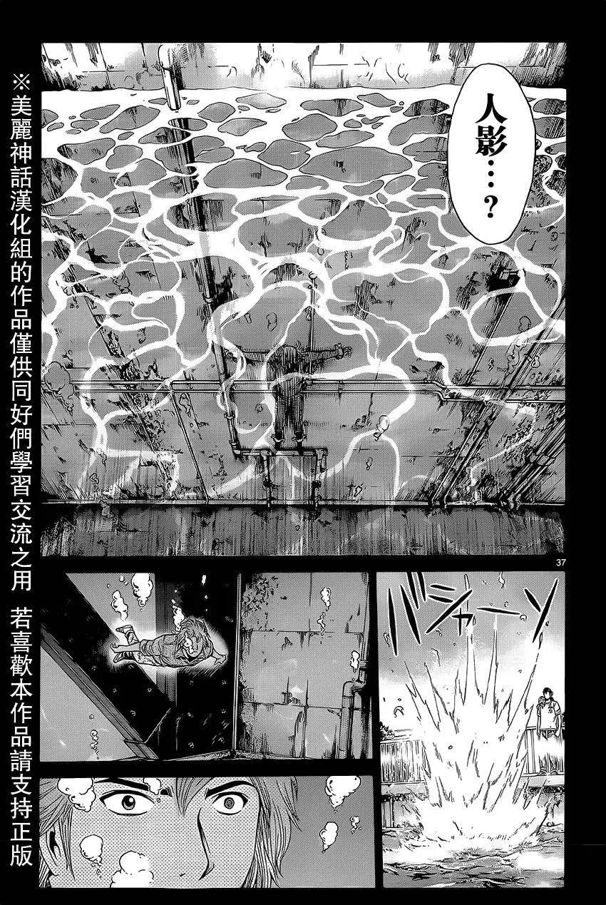 《灵魂复生者SOUTH》第06回 第33页