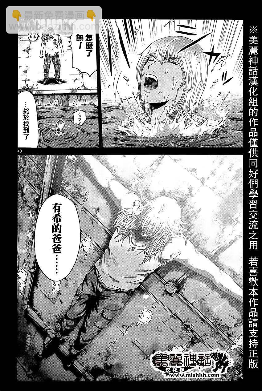 《灵魂复生者SOUTH》第06回 第35页