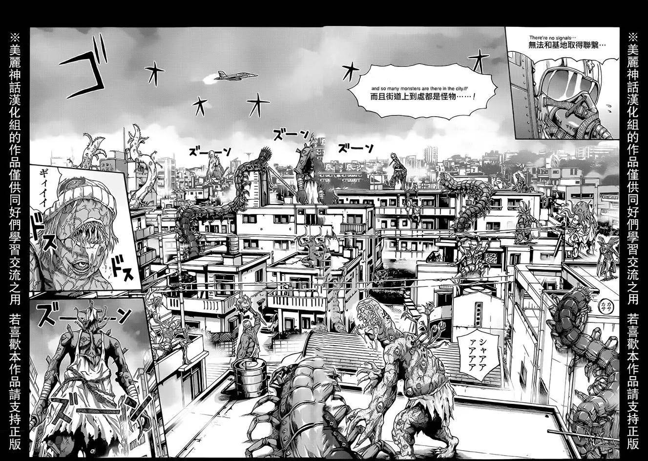 《灵魂复生者SOUTH》第06回 第37页
