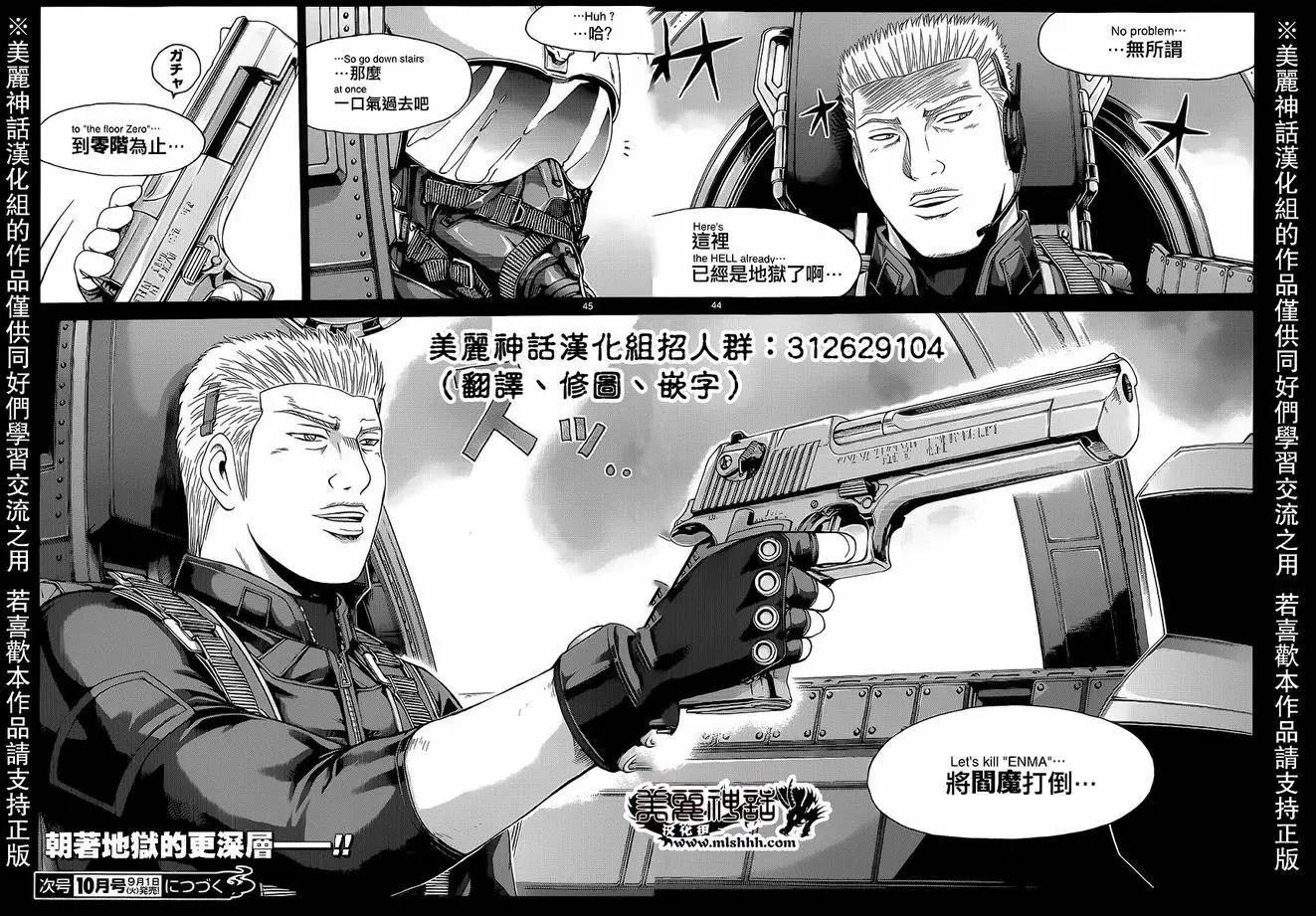 《灵魂复生者SOUTH》第06回 第38页