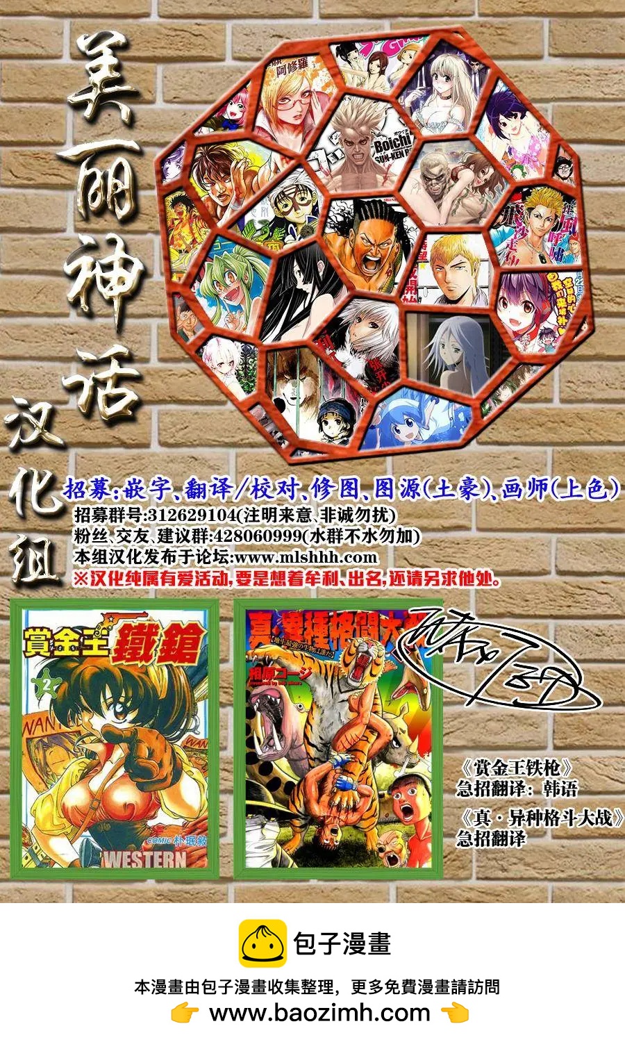 《灵魂复生者SOUTH》第06回 第39页