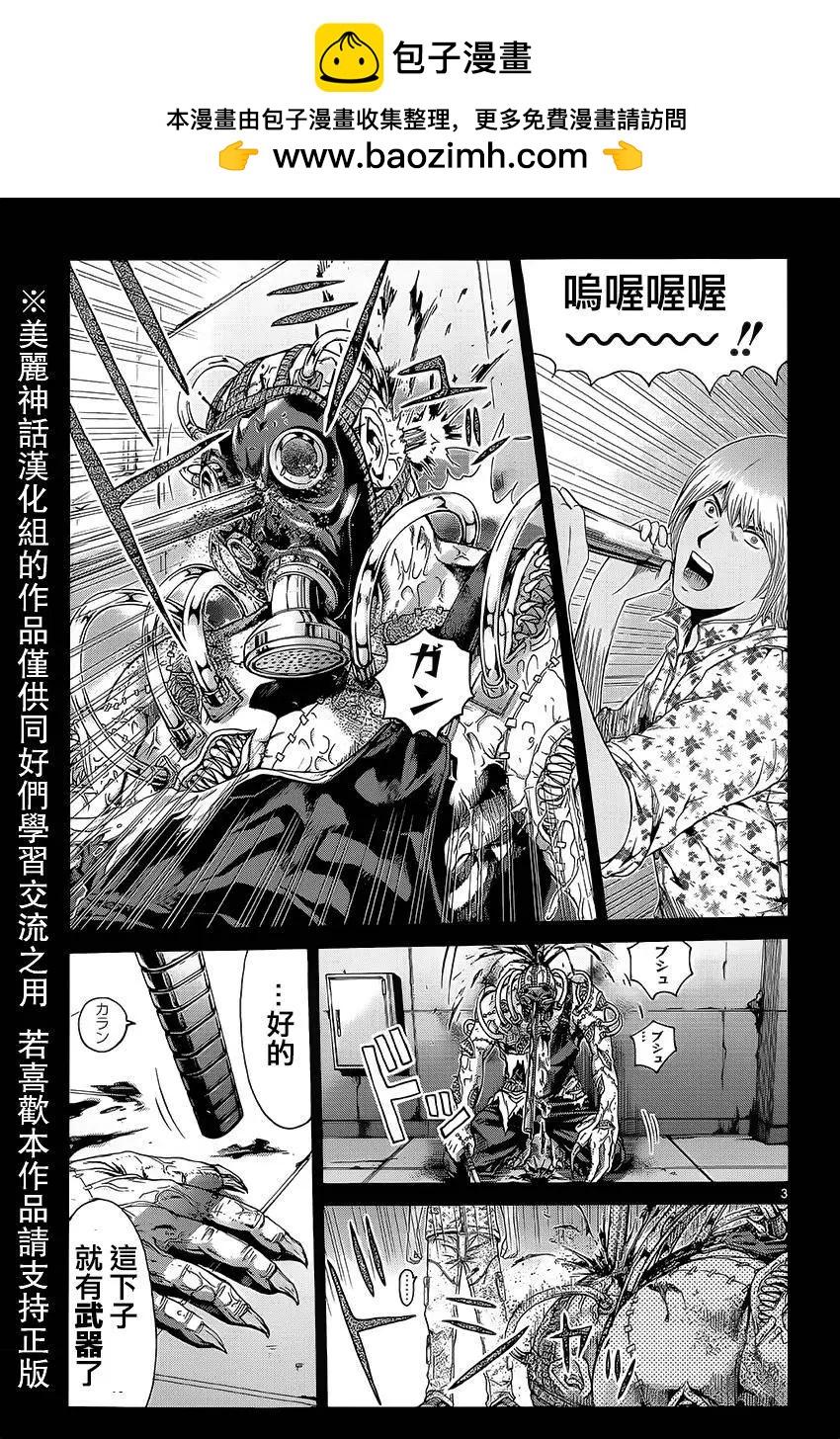 《灵魂复生者SOUTH》第06回 第3页