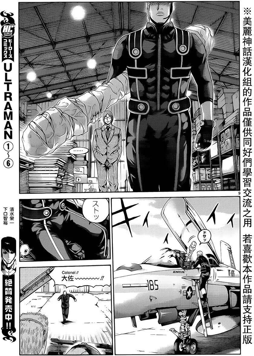 《灵魂复生者SOUTH》第06回 第8页