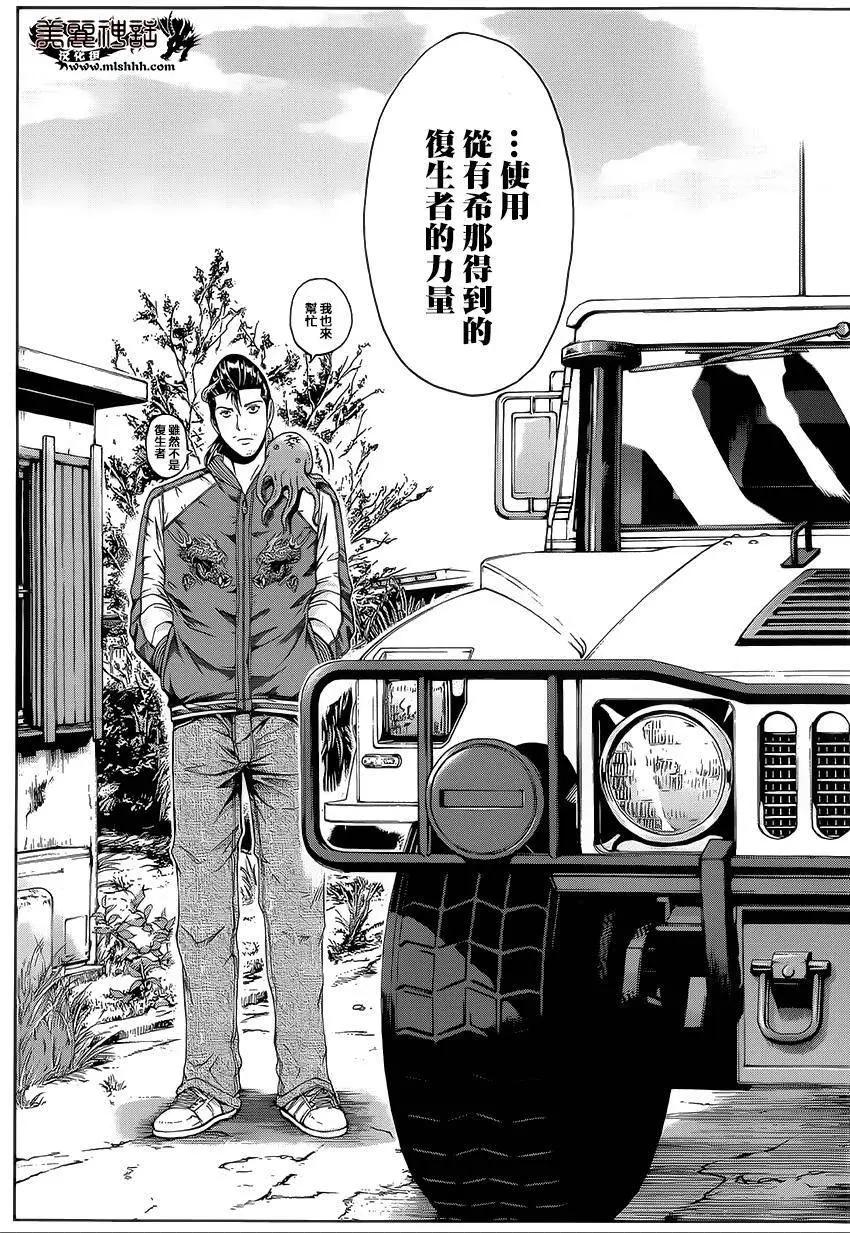 《灵魂复生者SOUTH》第05回 第15页
