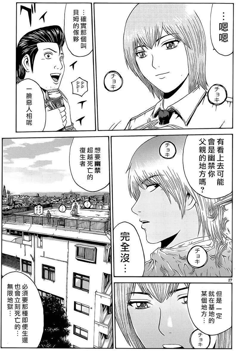 《灵魂复生者SOUTH》第05回 第27页