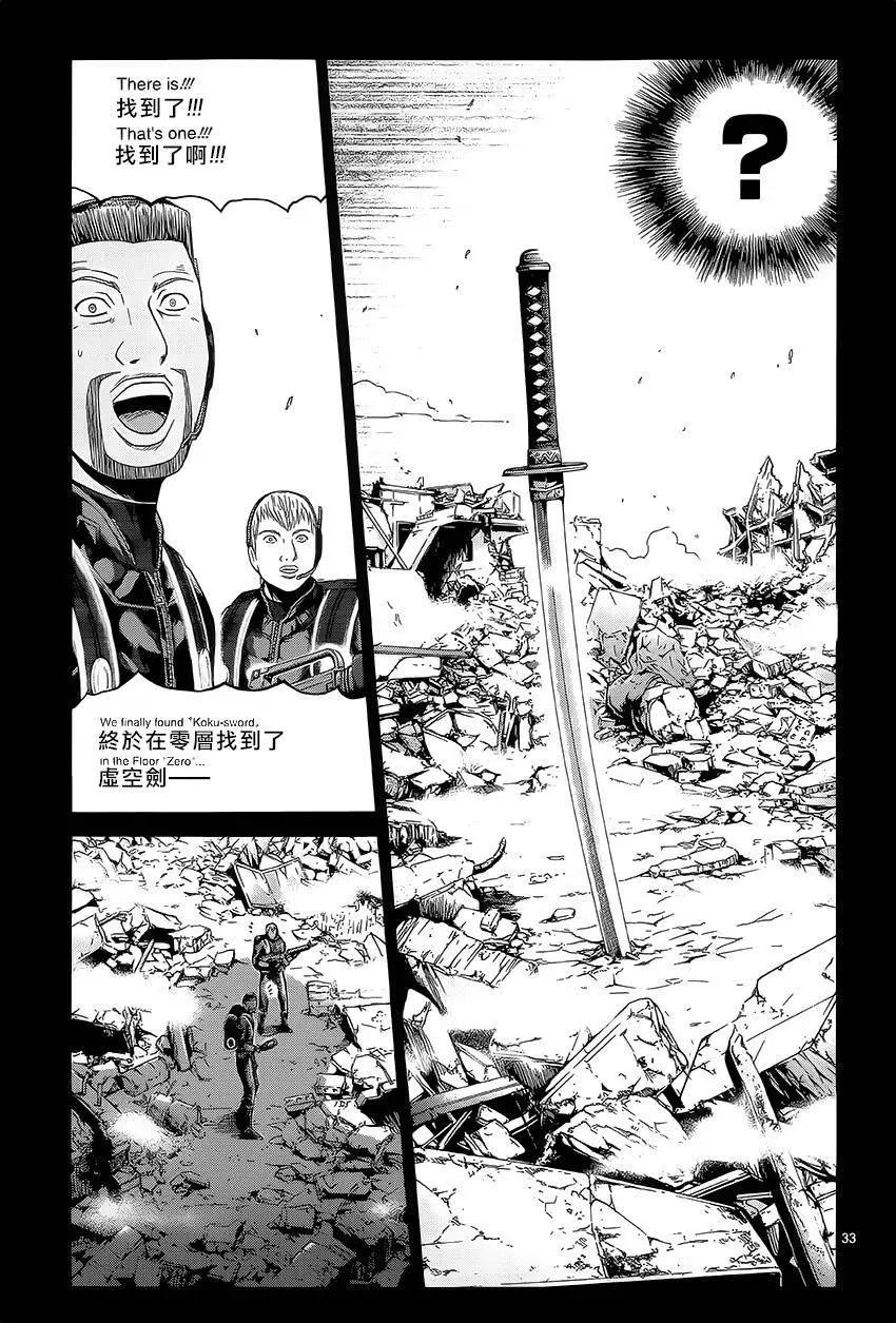 《灵魂复生者SOUTH》第05回 第33页