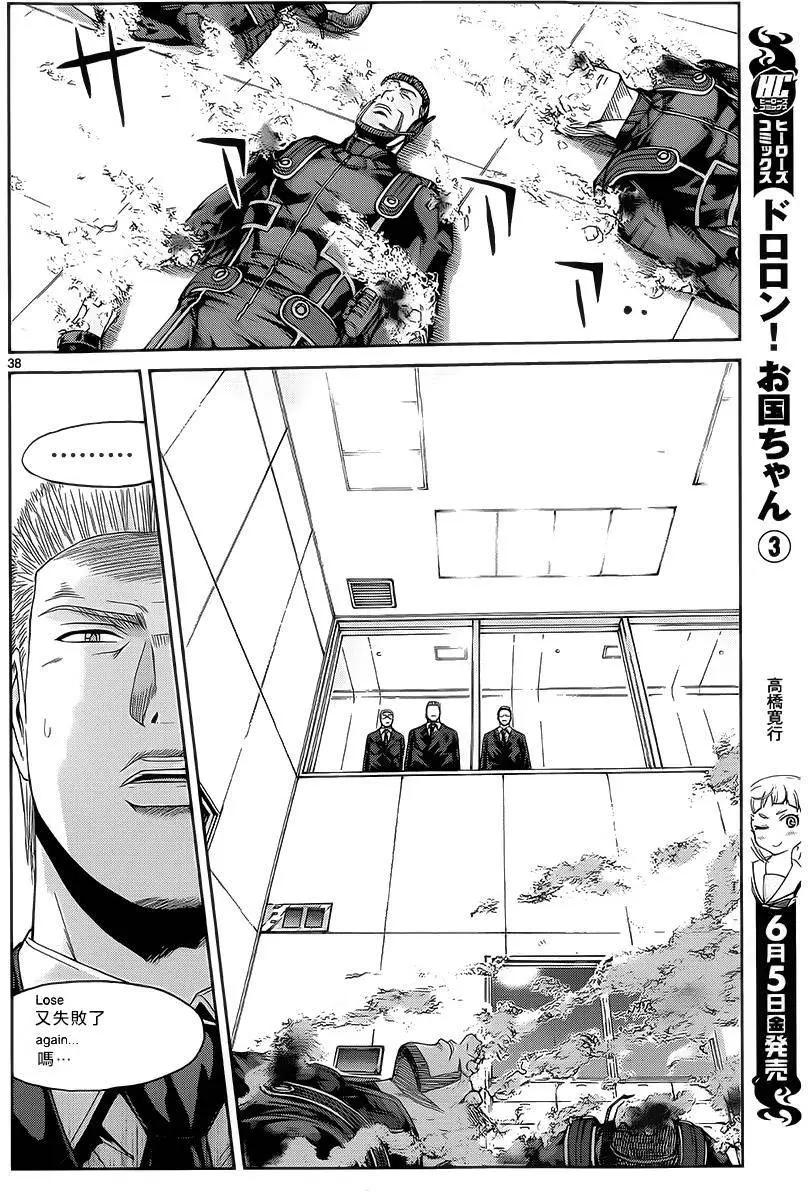 《灵魂复生者SOUTH》第05回 第38页