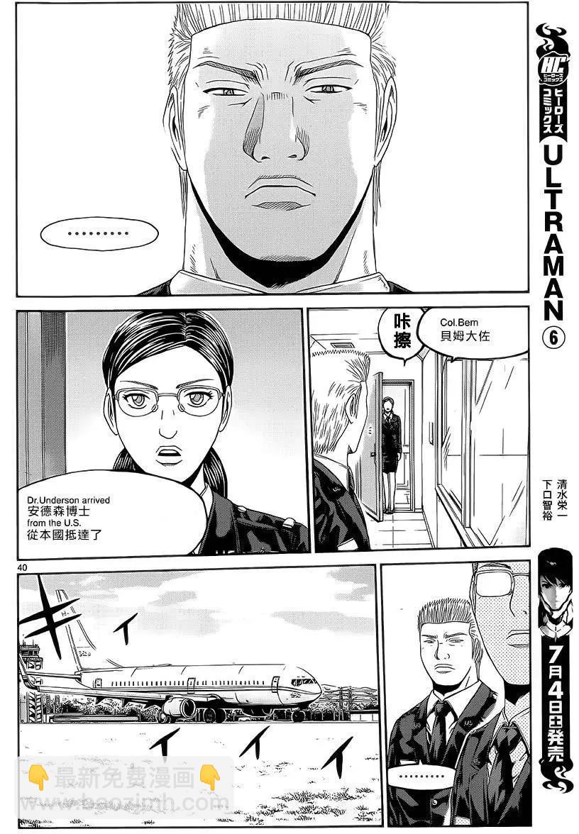 《灵魂复生者SOUTH》第05回 第40页