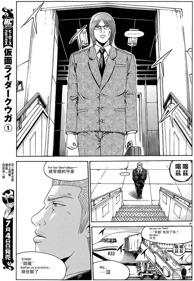 《灵魂复生者SOUTH》第05回 第41页