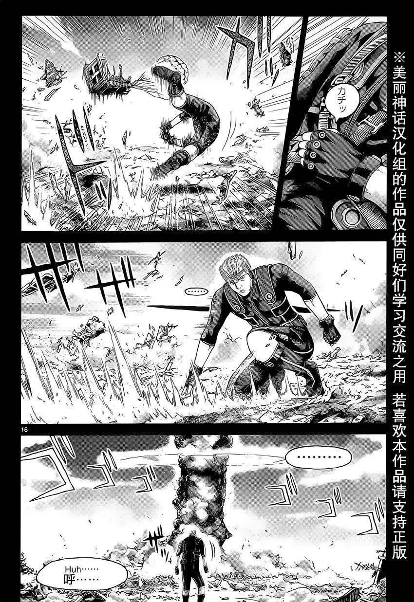《灵魂复生者SOUTH》第07回 第13页