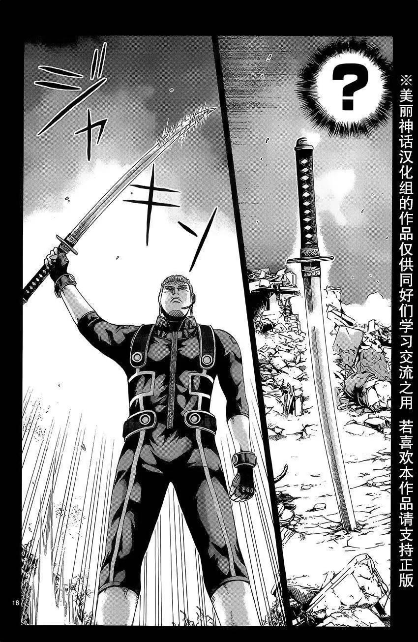《灵魂复生者SOUTH》第07回 第15页