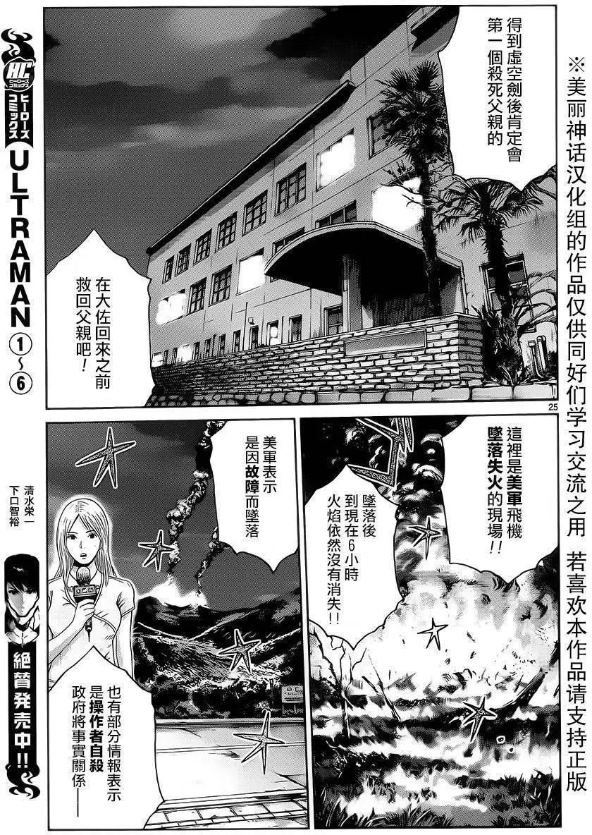 《灵魂复生者SOUTH》第07回 第22页