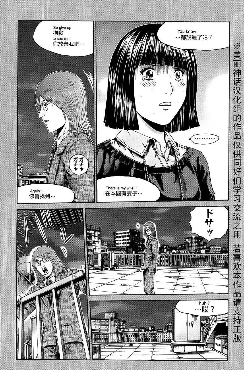 《灵魂复生者SOUTH》第07回 第33页