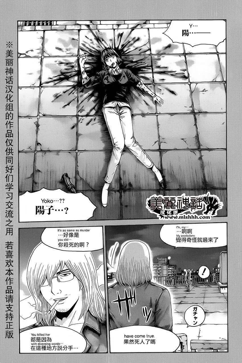 《灵魂复生者SOUTH》第07回 第34页