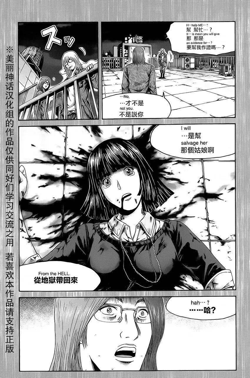 《灵魂复生者SOUTH》第07回 第36页