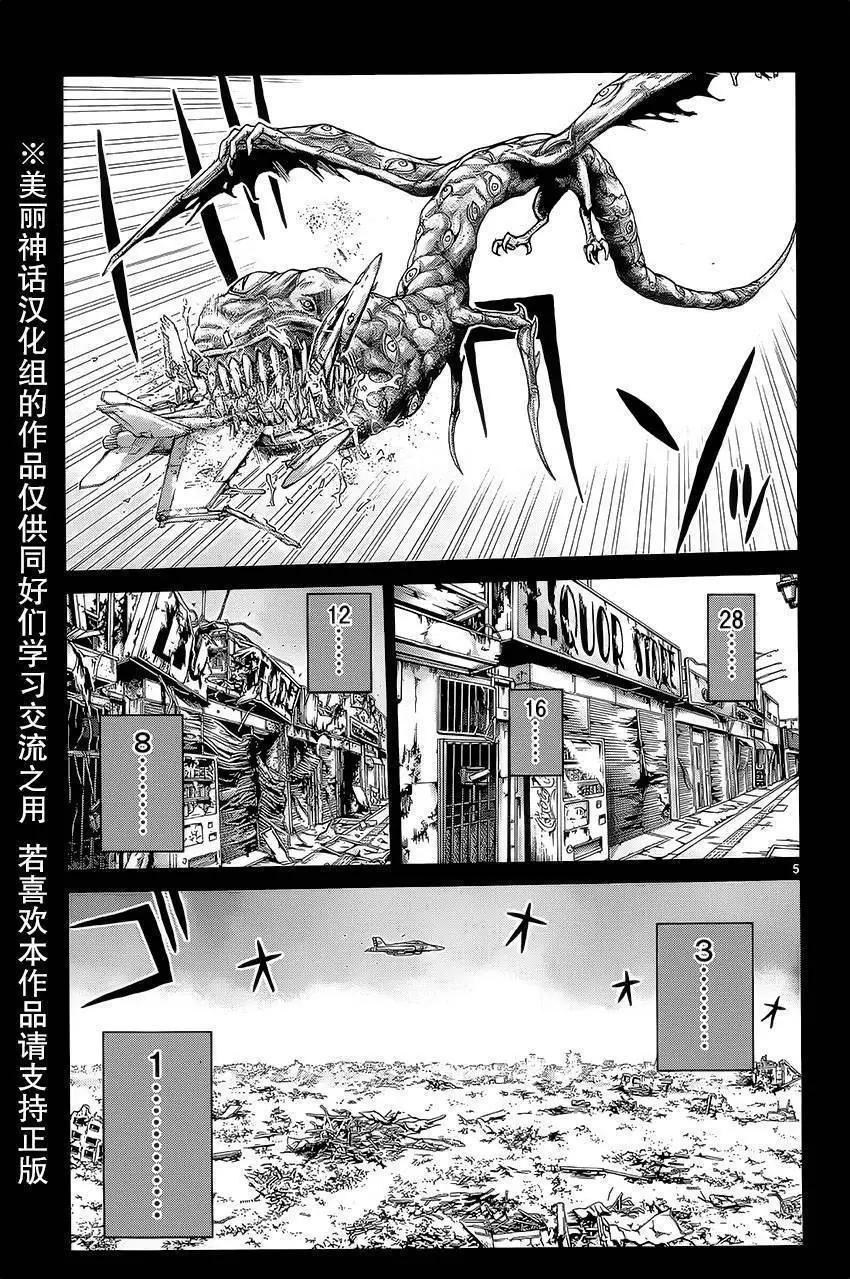 《灵魂复生者SOUTH》第07回 第4页