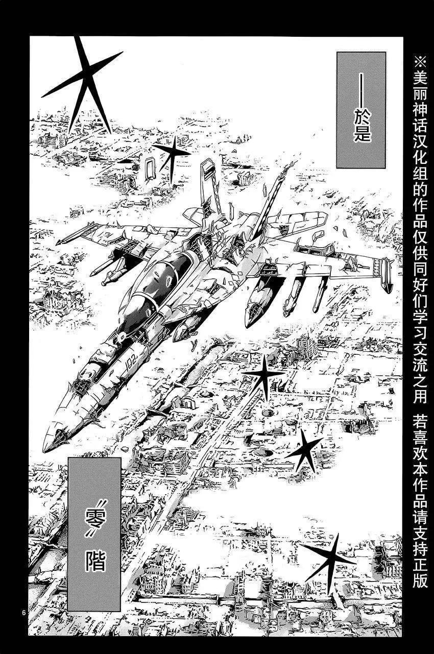 《灵魂复生者SOUTH》第07回 第5页