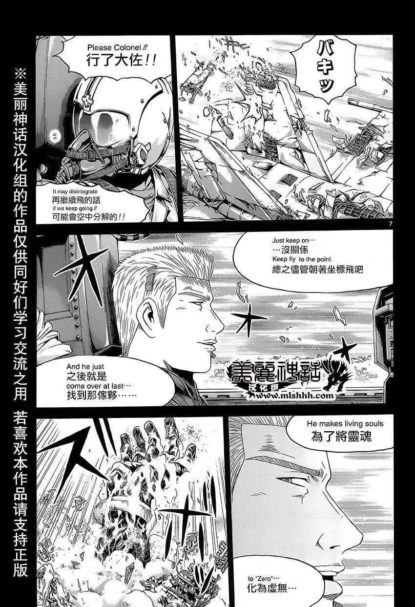 《灵魂复生者SOUTH》第07回 第6页
