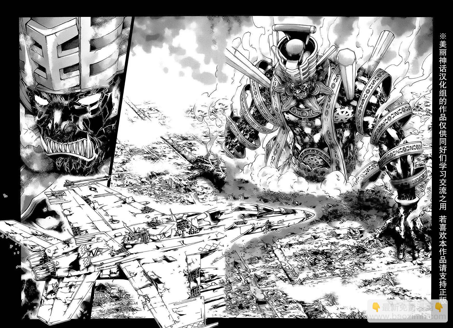 《灵魂复生者SOUTH》第07回 第7页