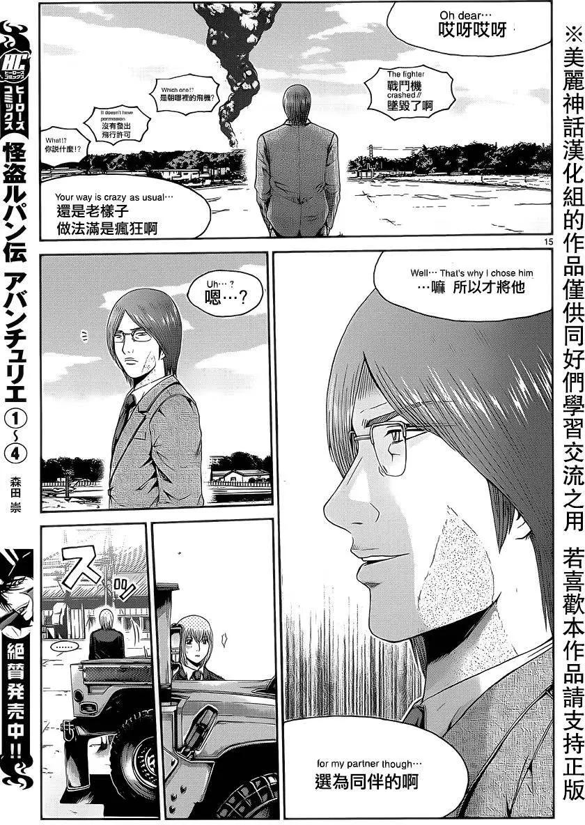 《灵魂复生者SOUTH》第06回 第14页