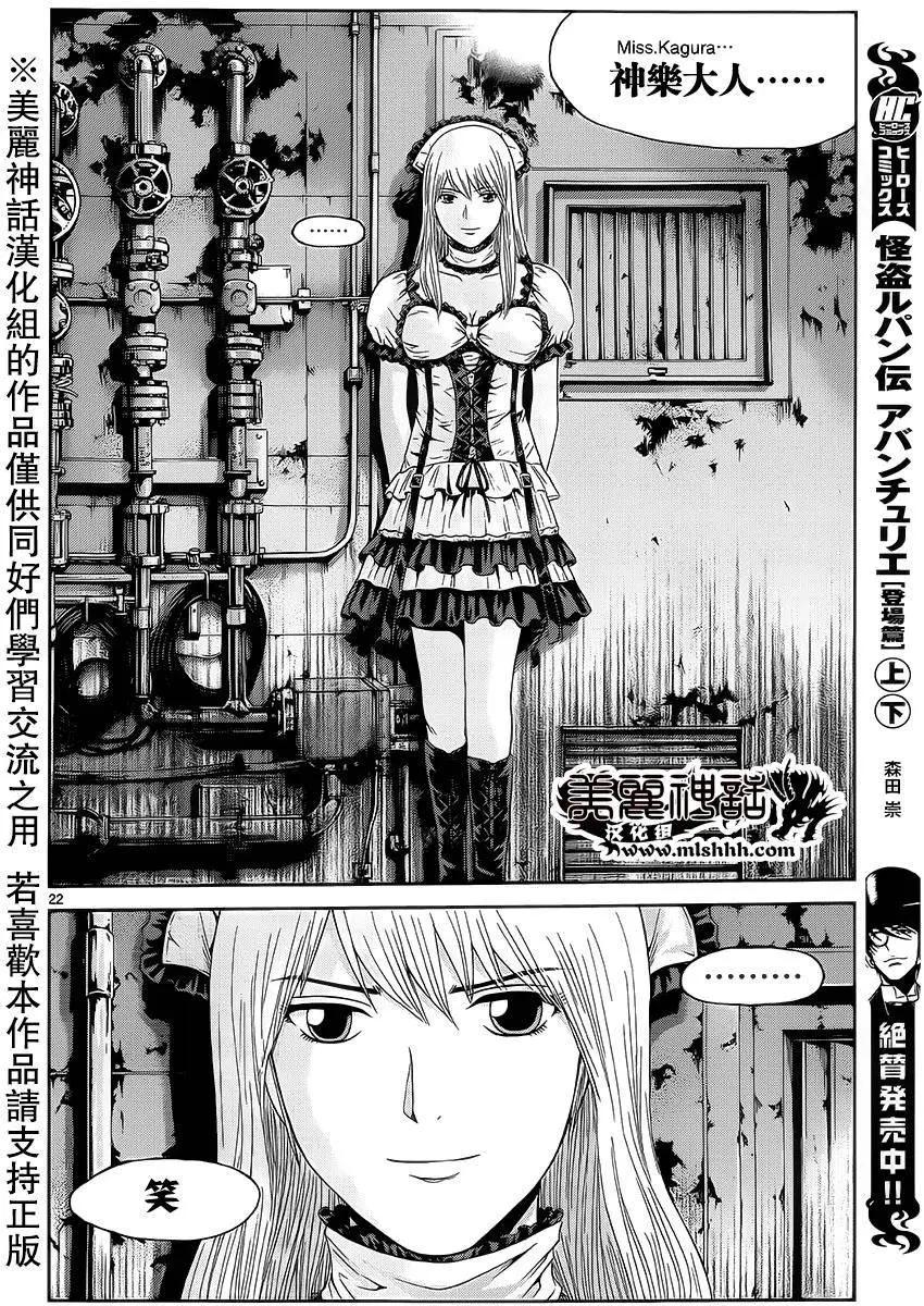《灵魂复生者SOUTH》第06回 第20页