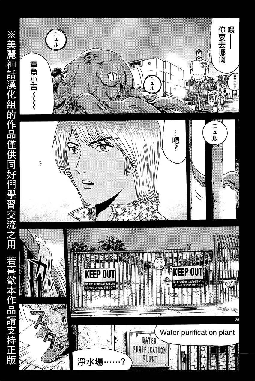 《灵魂复生者SOUTH》第06回 第23页