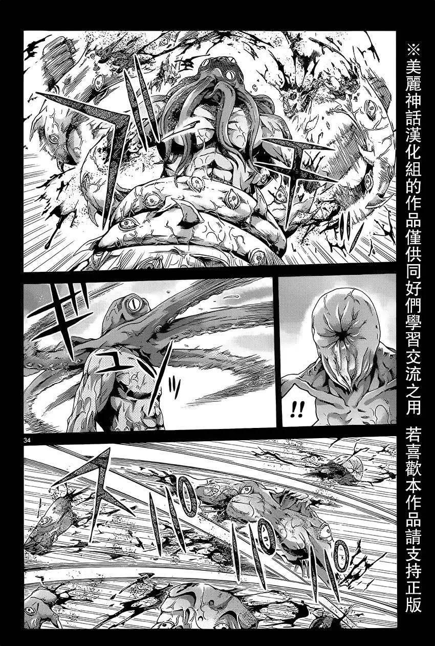 《灵魂复生者SOUTH》第06回 第30页
