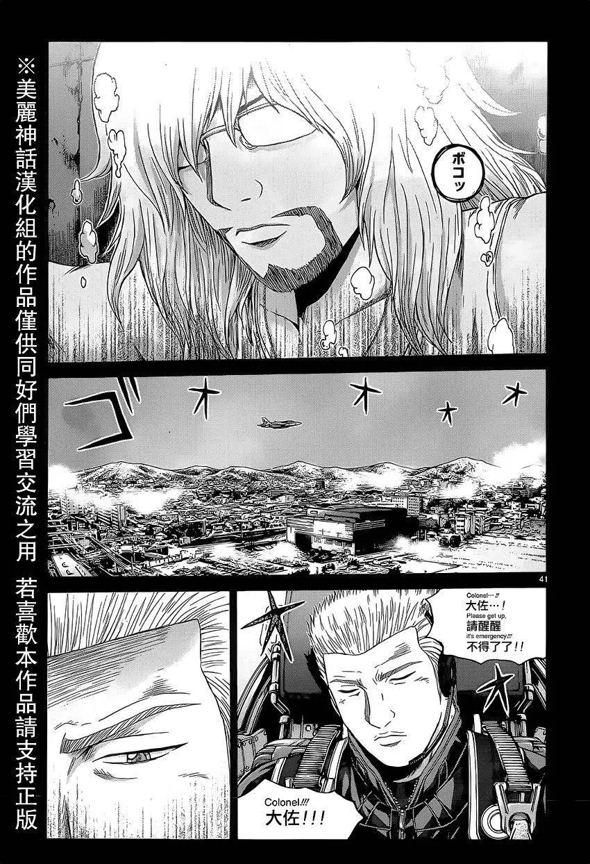 《灵魂复生者SOUTH》第06回 第36页