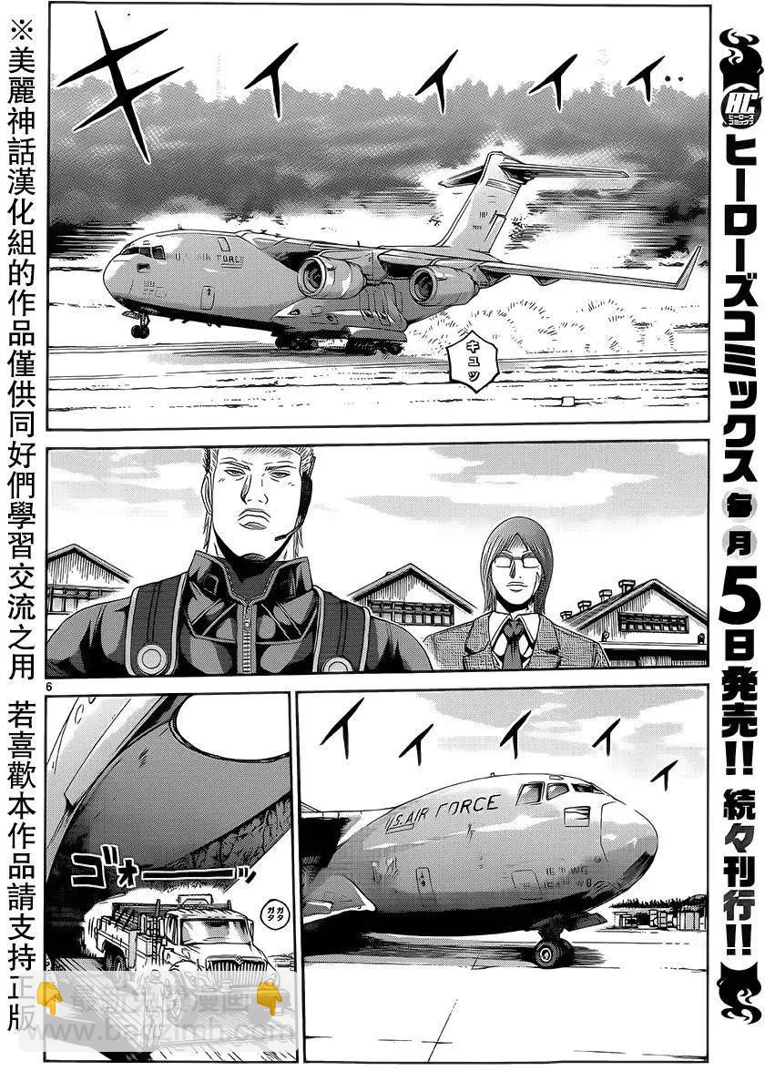 《灵魂复生者SOUTH》第06回 第5页