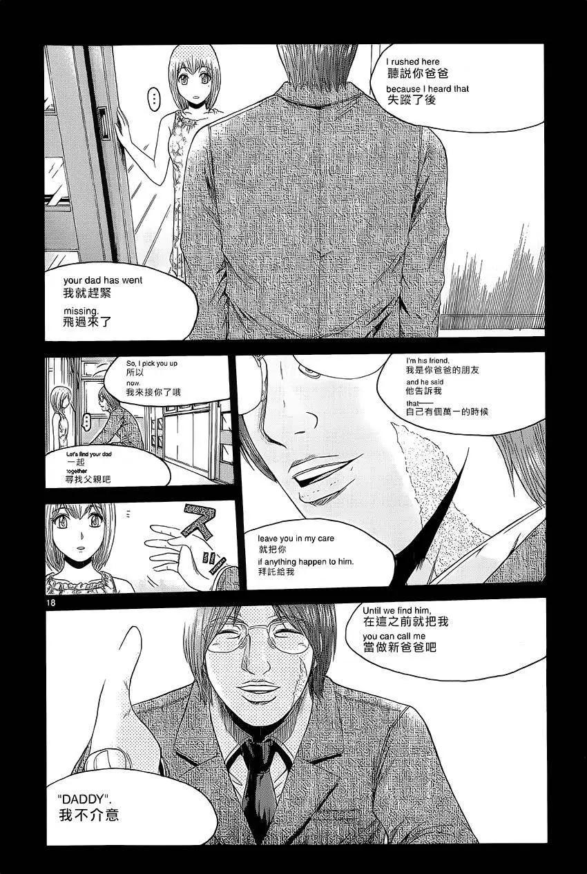 《灵魂复生者SOUTH》第05回 第18页