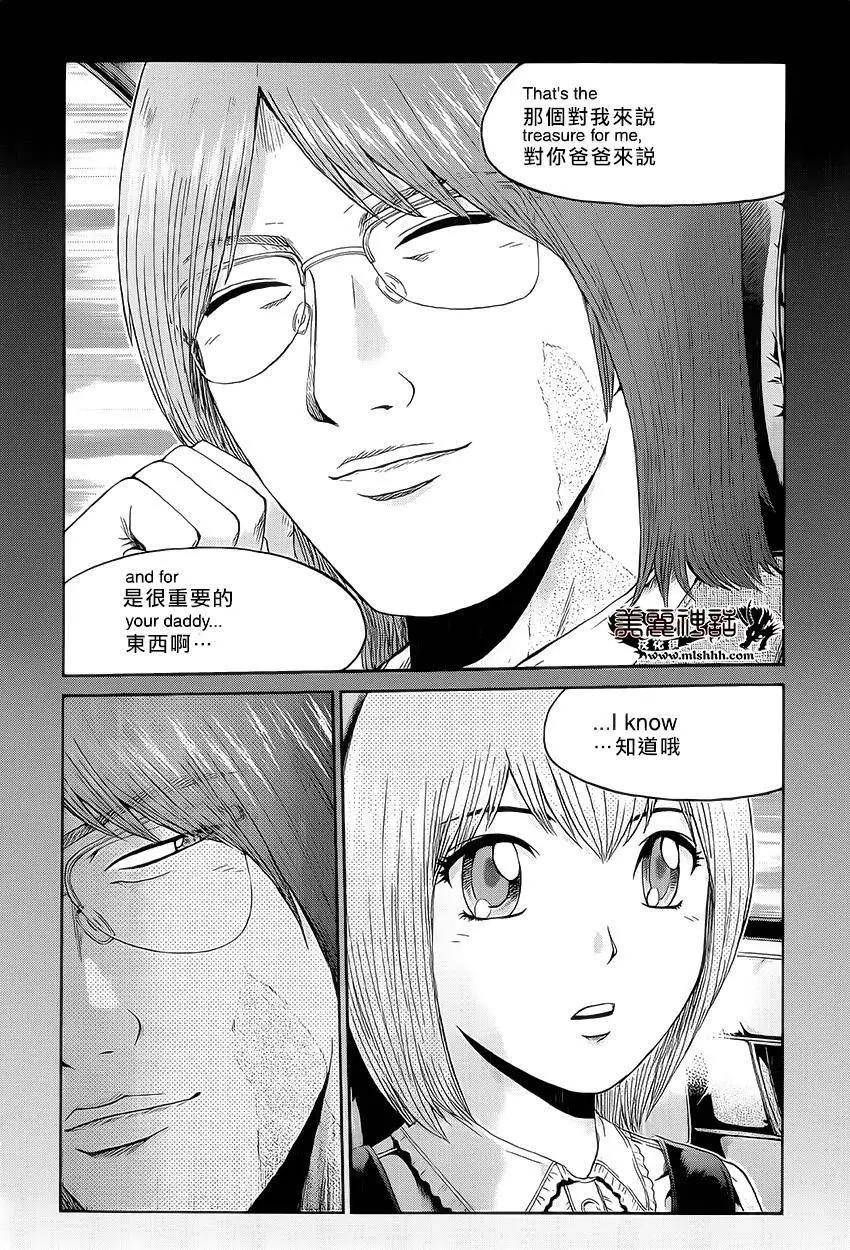 《灵魂复生者SOUTH》第05回 第21页