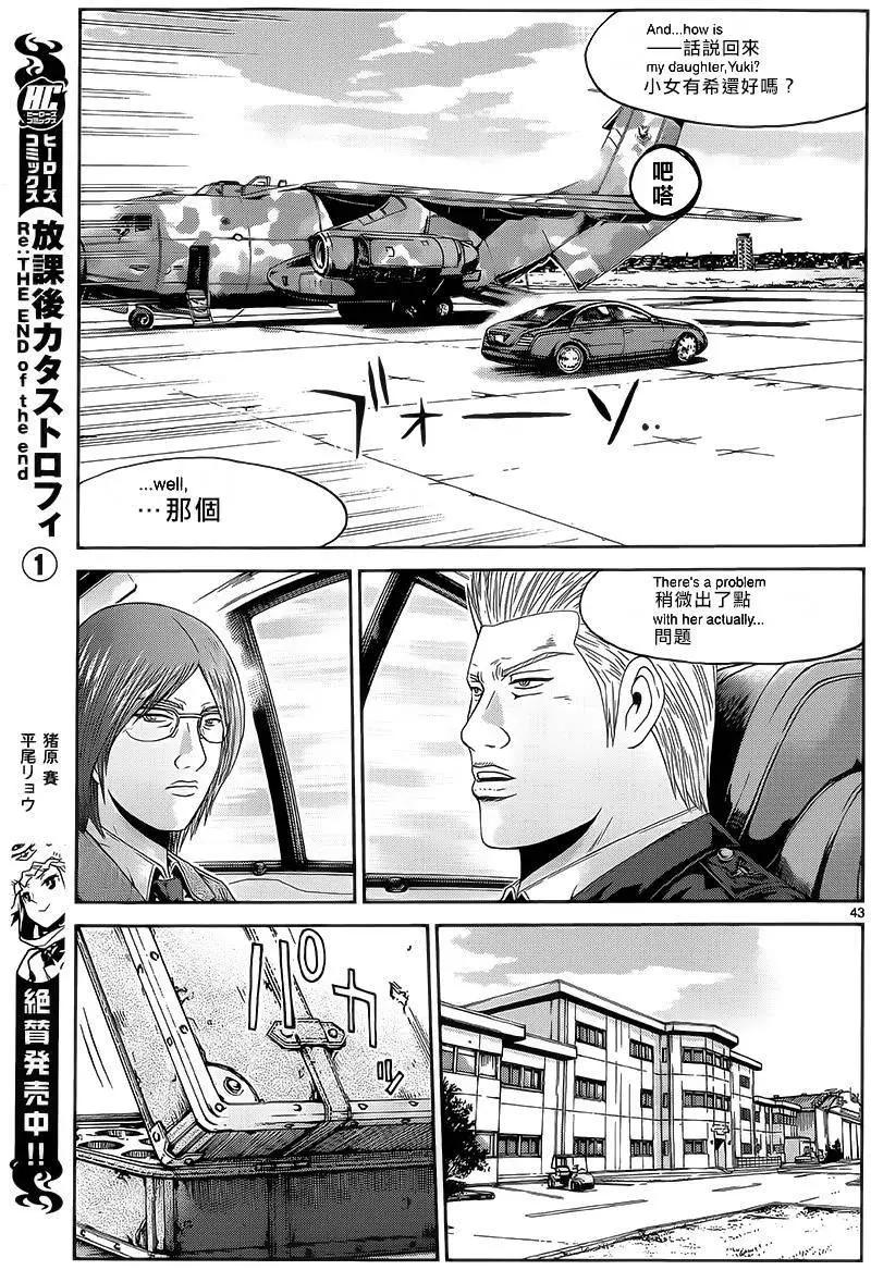 《灵魂复生者SOUTH》第05回 第43页