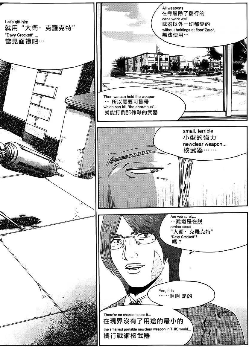 《灵魂复生者SOUTH》第05回 第46页
