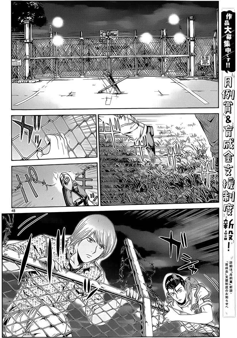 《灵魂复生者SOUTH》第05回 第48页