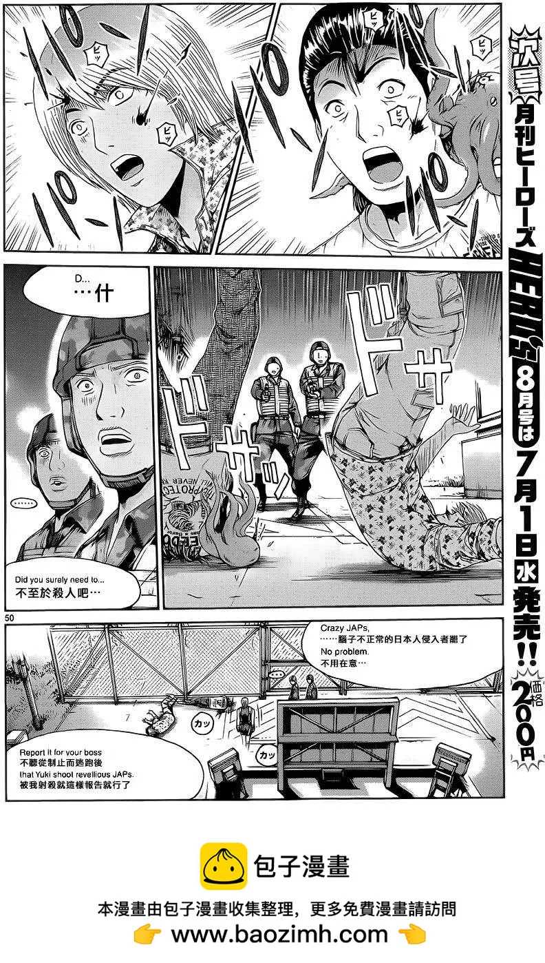《灵魂复生者SOUTH》第05回 第50页