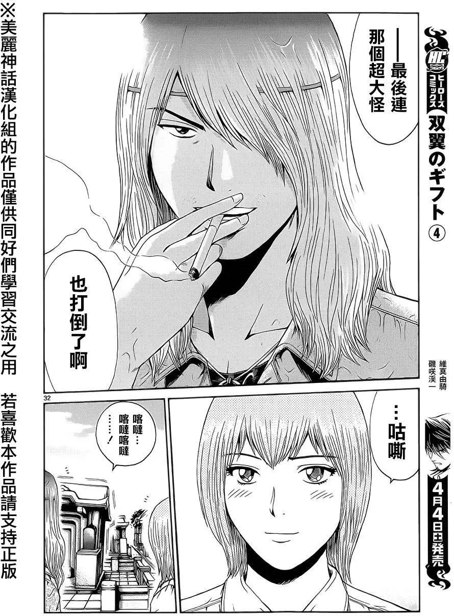 《灵魂复生者SOUTH》第05回 第5页