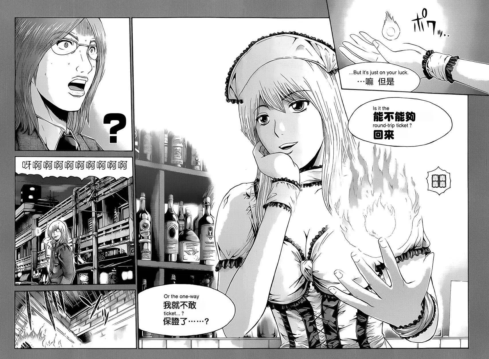 《灵魂复生者SOUTH》第08回 第16页