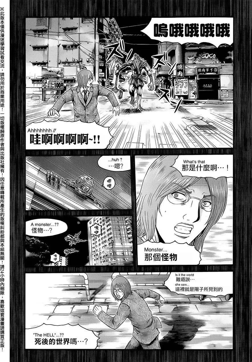 《灵魂复生者SOUTH》第08回 第22页