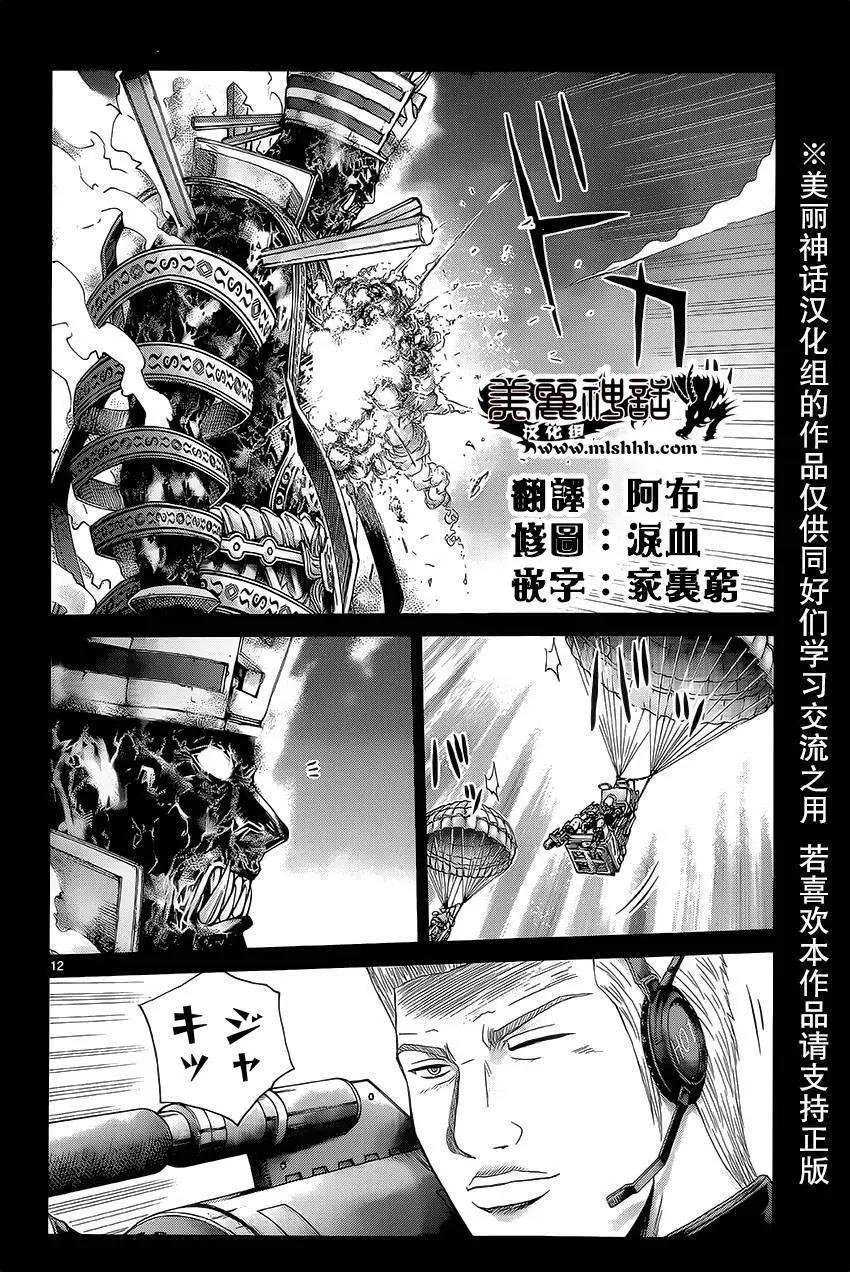 《灵魂复生者SOUTH》第07回 第10页