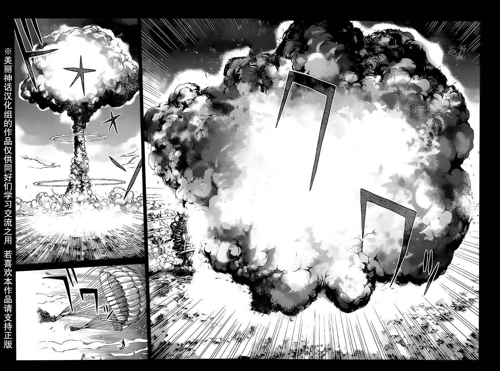 《灵魂复生者SOUTH》第07回 第12页